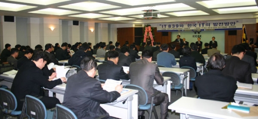 구로구상공회, 구로IT산업발전위 설립기념 세미나 개최