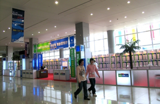 [SIMTOS 2006]이런 회사도 있었네!