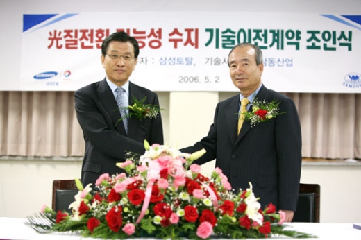 삼성토탈, 중소기업에 독자 개발기술 무상 제공