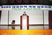 RoHS 시행 한달여 앞으로…소기업에 RoHS 대응 정보 제공