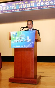 대·중소기업 상생협력 박람회 개최