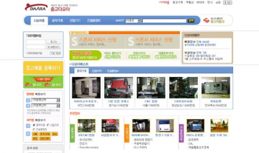 산업포털 다아라, 중고다모아 메인 페이지 신설