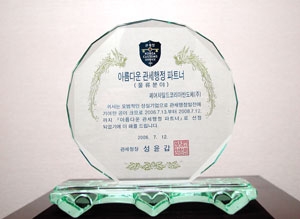 페어차일드코리아, 아름다운 관세행정파트너로 선정