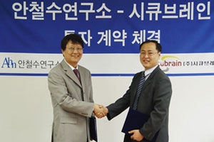 안철수연구소, 시큐브레인 인수