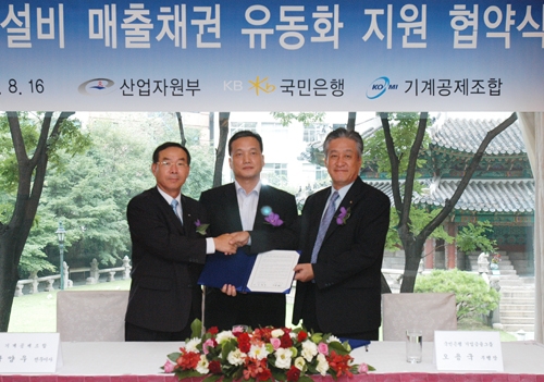 기계·설비 신용판매 활성화 위해 1,500억원 금융지원