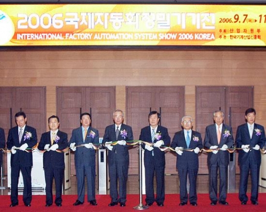 [KOFAS 2006]국내외 자동화산업을 한 눈에