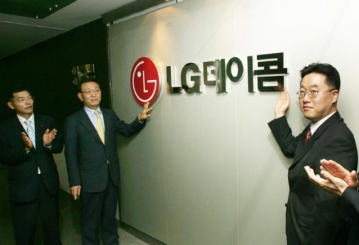 데이콤, LG데이콤으로 사명 변경