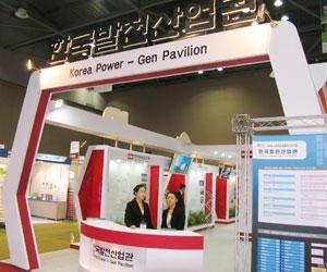 첨단 전력기자재 한 자리에 