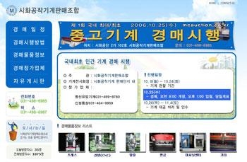 제1회 중고공작기계 경매 임박!