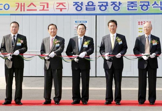 국내 주물 산업 큰 기둥, 캐스코 정읍공장 준공