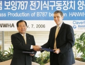 꿈의 항공기 보잉B787, 한국 기술 담는다