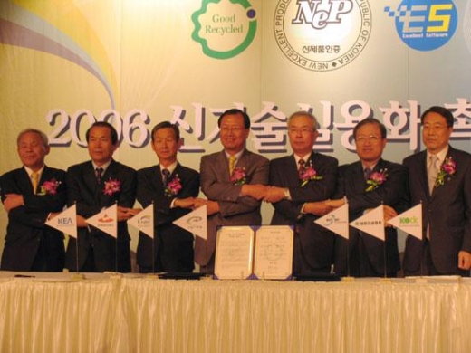 신기술·친환경 인증제품 판로 개척 위해 뭉쳤다