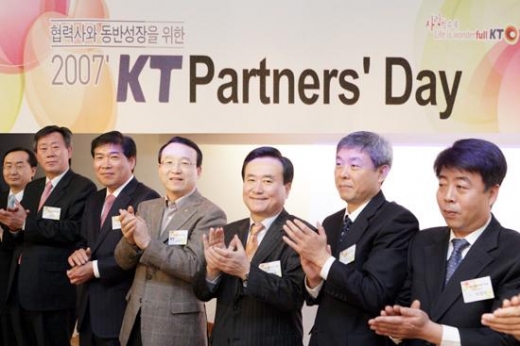 KT, 협력사 사장단 초청 파트너스데이(Partner’s Day) 개최