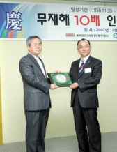 페어차일드 코리아 ‘무재해 10배’ 인증