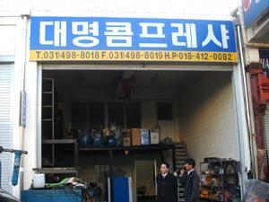 중고기계도 온라인 마케팅은 필수…대명콤프레샤