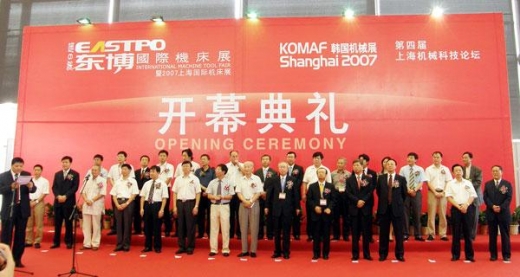 중국서 '한국기계전' 25일 성황리 개막