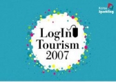 한국관광의 미래 'LogIn Tourism 2007' 개최