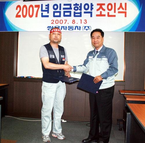 쌍용자동차, 임금협약 타결