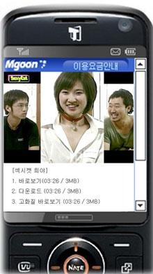 엠군, 모바일 전용 드라마 제작
