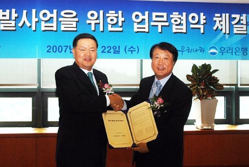 산단공-우리은행 업무협력 강화