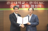 한국EMC-광운대, 스토리지 전문인력 양성