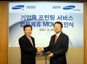 삼성전자, 삼성SDS와 사업 협력 