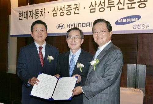 현대차, 삼성증권&투신운용과 공동마케팅 추진