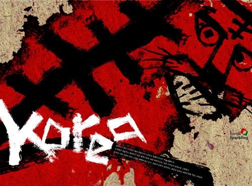 '머드축제 그 뜨거운 현장'