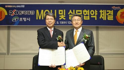 동국제강, 포항에 중앙기술연구소 건설