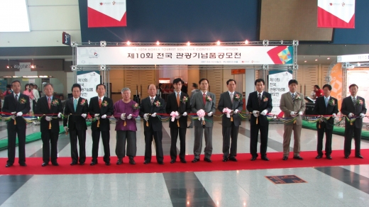 전국 '관광기념품'  모두 모였다