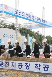 포스코, 발전용 연료전지 생산공장 착공