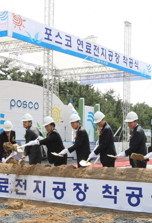 포스코, 발전용 연료전지 생산공장 착공