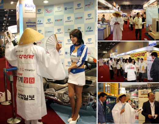 '2007 한국기계산업대전'과  '김삿갓'