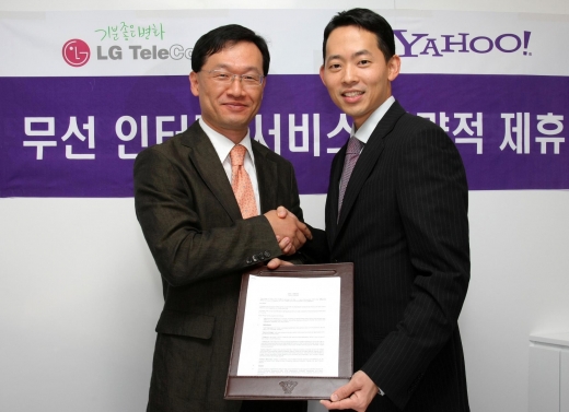 야후코리아, LG텔레콤과 무선 인터넷 서비스 제휴 