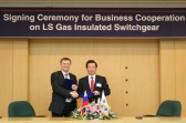 LS산전, 모스크바주 전력청과 사업협력 MOU 체결