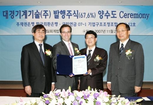 외환은행, 대경기계 M&A 완료