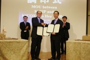 산단공, 日환경클러스터 기관과 교류협력 MOU 체결