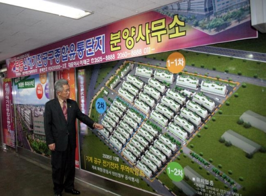 중국 기계공구 종합유통단지 투자 설명회 개최