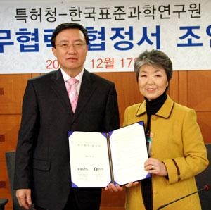 표준연-특허청 협정 체결