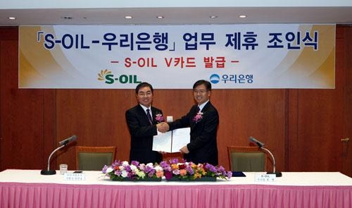 S-OIL-우리은행, 'S-OIL V카드' 출시