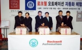 로크웰 오토메이션, 대덕대에 ‘자동화 체험관’ 개관