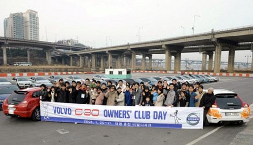 볼보자동차코리아, C30 고객 초청 Club Day개최