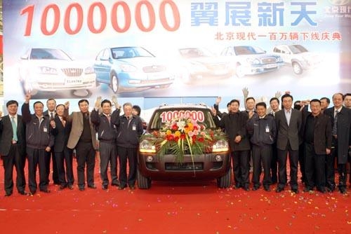 베이징 현대, 자동차 누적생산 100만대 돌파 