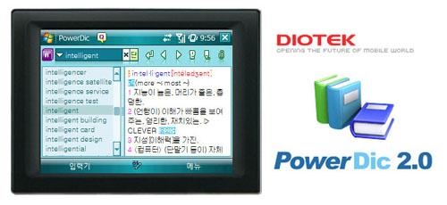 디오텍, 모바일용 다국어 통합 사전 출시