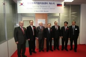 모스크바 한국투자기업지원센터 개소  