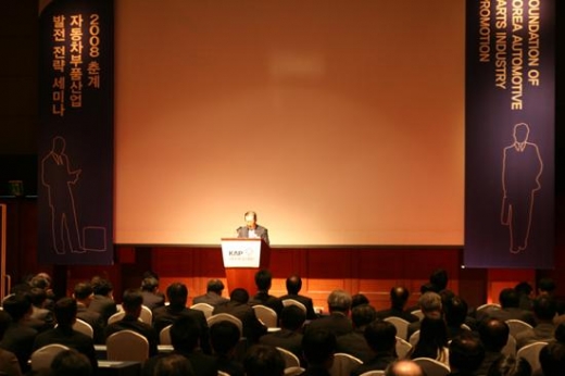 자동차부품산업 발전전략 세미나 개최 