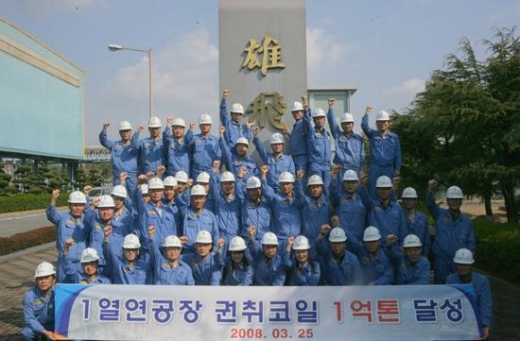 포스코, 열연코일 생산 ‘1억톤’달성