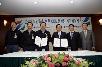 에너지관리공단-GS칼텍스, 기후변화협약에 공동 대응
