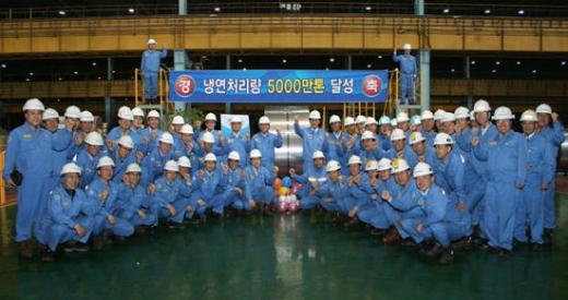 포항제철 냉연부, 제품생산 누계 5천만톤 달성 