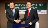 삼성·LG, 북미 모바일TV 기술표준 “함께 만든다”
